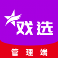 戏选技师端 戏选技师端
