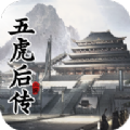 守卫剑阁五虎后传手游 守卫剑阁五虎后传手游