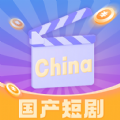 国产短剧 国产短剧