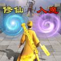 道士画符能手游戏 道士画符能手游戏