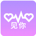 见你 见你