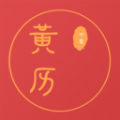 口袋黄历 口袋黄历