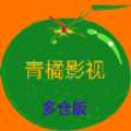 青橘多仓 青橘多仓