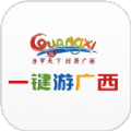 一键游广西 一键游广西