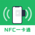 免费NFC读卡 免费NFC读卡