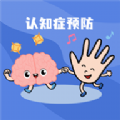 认知症预防 认知症预防