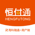 恒付通商户 恒付通商户