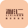 沥小二供应链管理系统 沥小二供应链管理系统