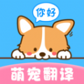 猫咪狗狗翻译器 猫咪狗狗翻译器