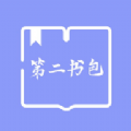 第二书包阅读器软件 第二书包阅读器软件