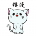 爱樱漫影视 爱樱漫影视