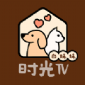 时光TV白妹妹 时光TV白妹妹