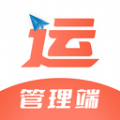 智优运管理端 智优运管理端