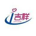 i吉祥 i吉祥