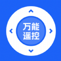 芯虹万能遥控器 芯虹万能遥控器