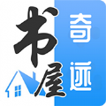 奇迹书屋 奇迹书屋