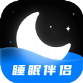 睡眠静心伴侣 睡眠静心伴侣