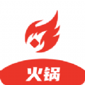 火锅 火锅