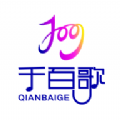 千百歌 千百歌