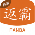 返霸商家版 返霸商家版