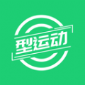 型运动安卓版 型运动安卓版