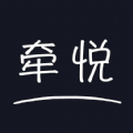 牵悦 牵悦