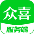 众喜服务端安卓版 众喜服务端安卓版