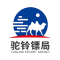 驼铃镖局 驼铃镖局