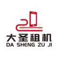 大圣租机 大圣租机