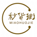 秒货街 秒货街