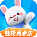 轻松点点乐红包版 轻松点点乐红包版