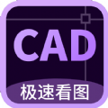 工程CAD万能看图王 工程CAD万能看图王
