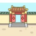 住四合院有多好游戏 住四合院有多好游戏
