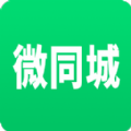 绵阳微同城 绵阳微同城