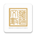 文藏数通 文藏数通