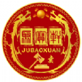 聚宝轩拍卖 聚宝轩拍卖