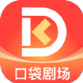 口袋剧场 口袋剧场