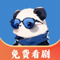 熊猫免费短剧 熊猫免费短剧