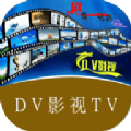 DV影视 DV影视