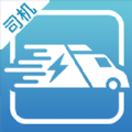 闪电通司机端 闪电通司机端