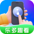 乐多趣看 乐多趣看