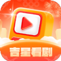 吉星看剧 吉星看剧