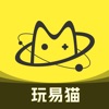 玩易猫 玩易猫