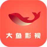 大鱼视频安卓版 大鱼视频安卓版