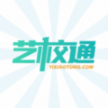 艺校通 艺校通