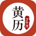易象老黄历 易象老黄历