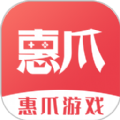 惠爪游戏 惠爪游戏