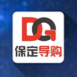 保定导购app 保定导购app