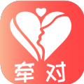 牵对 牵对