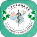 医疗健康学会 医疗健康学会